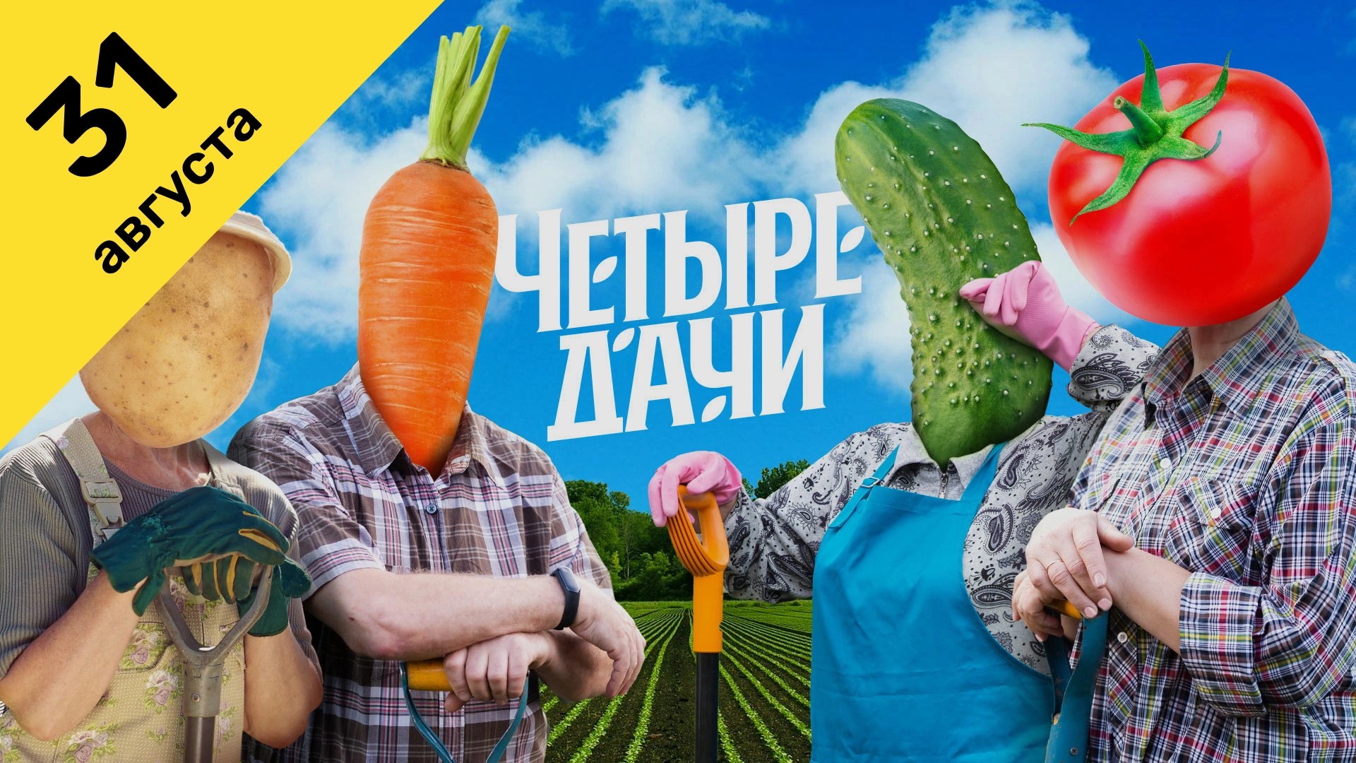 1 выпуск