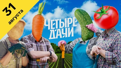 1 выпуск