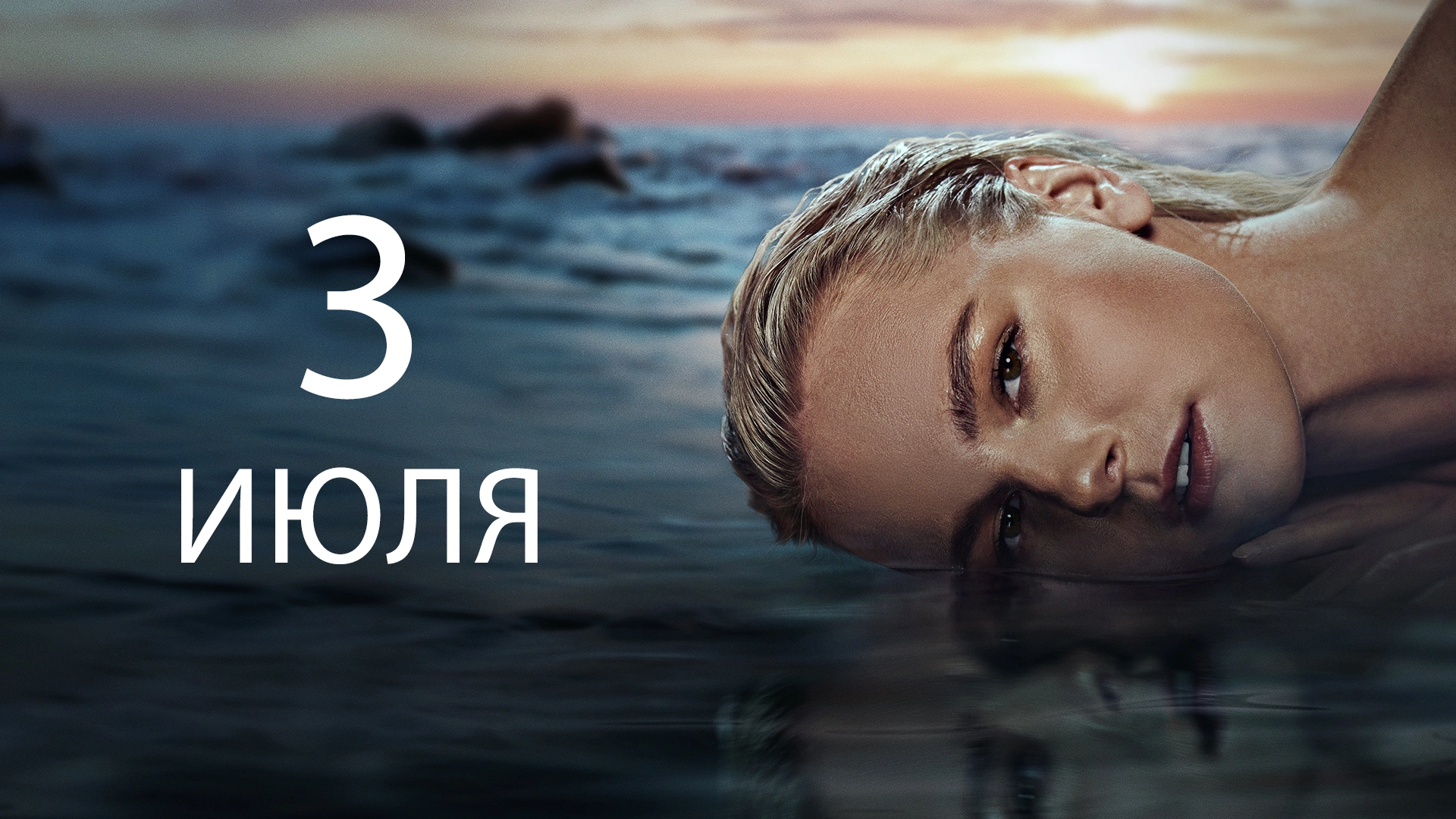 6 серия