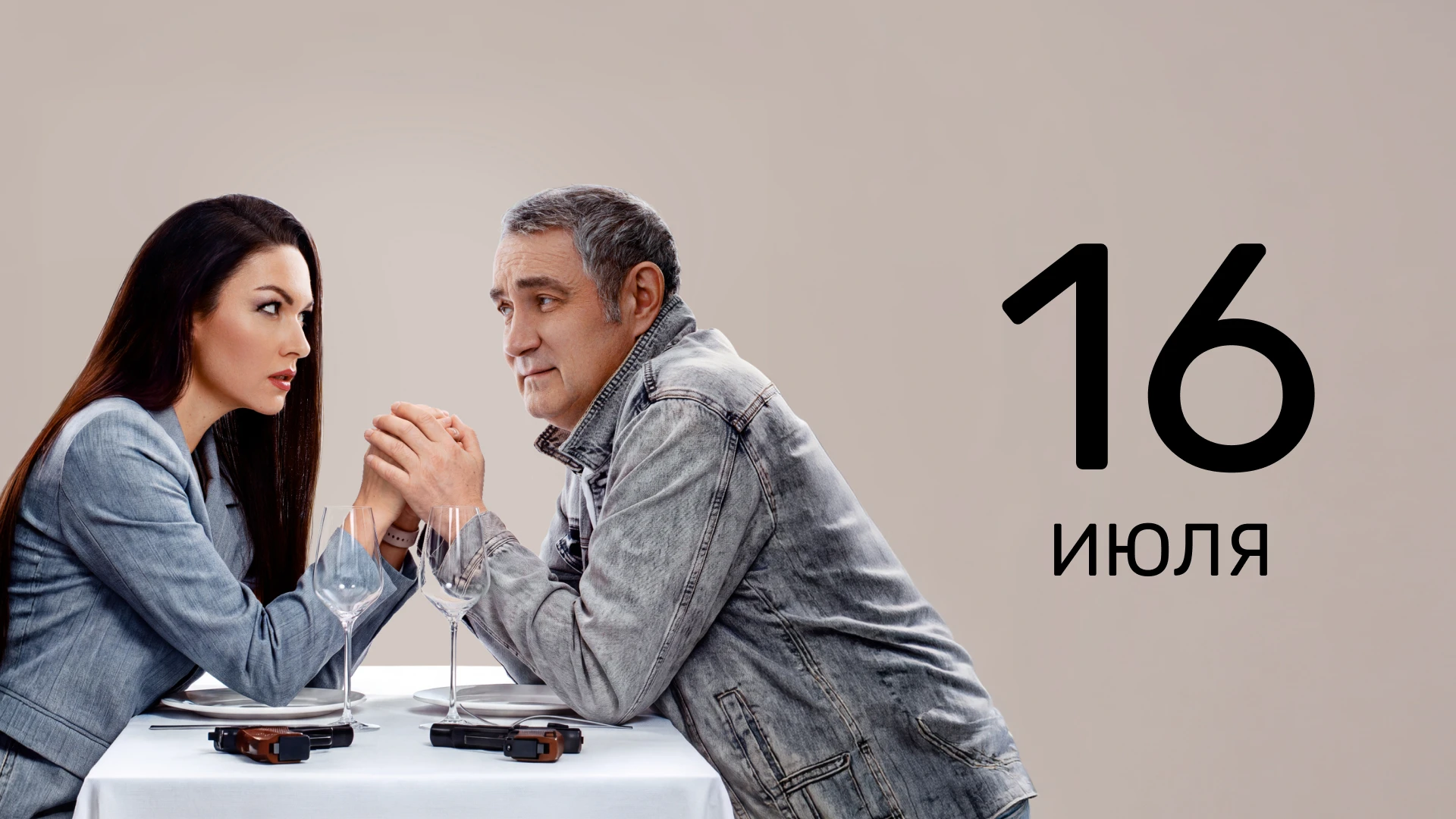 18 серия