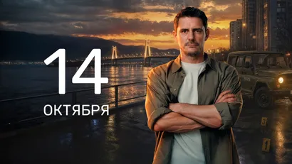 20 серия