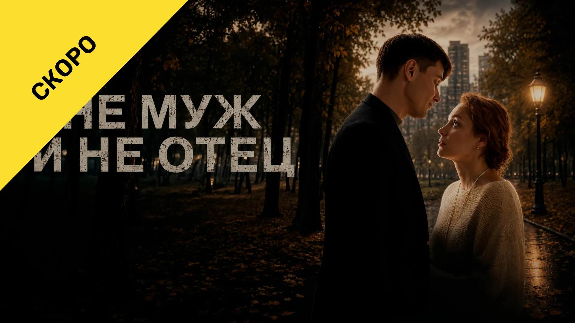 1 серия