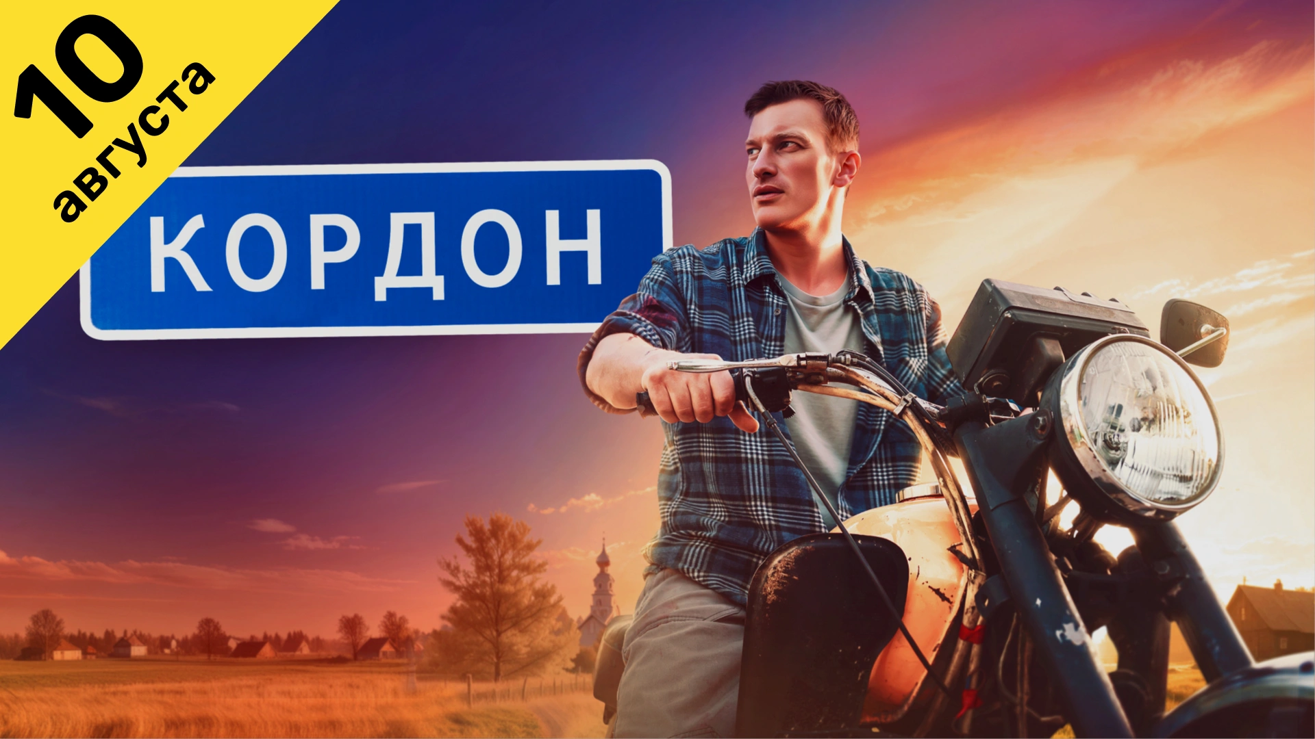 1 серия
