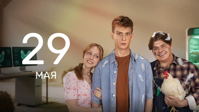 8 серия