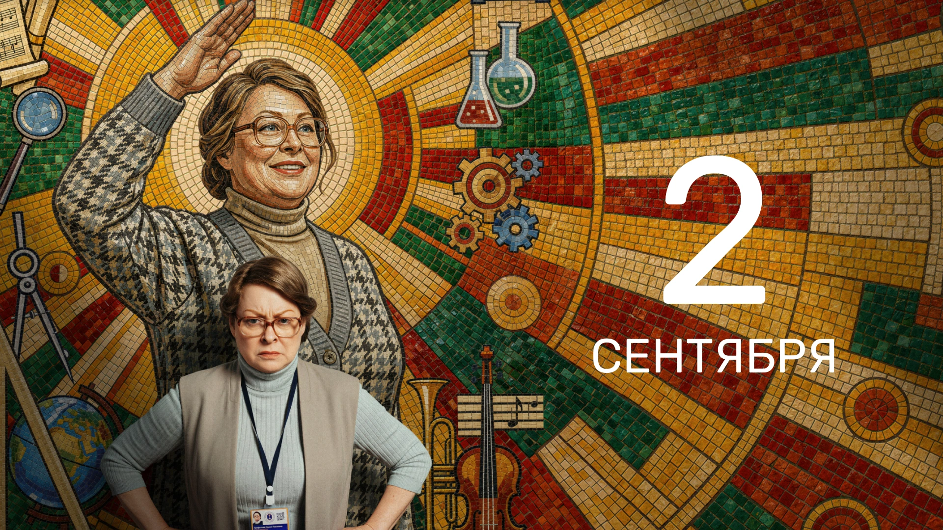 5 серия