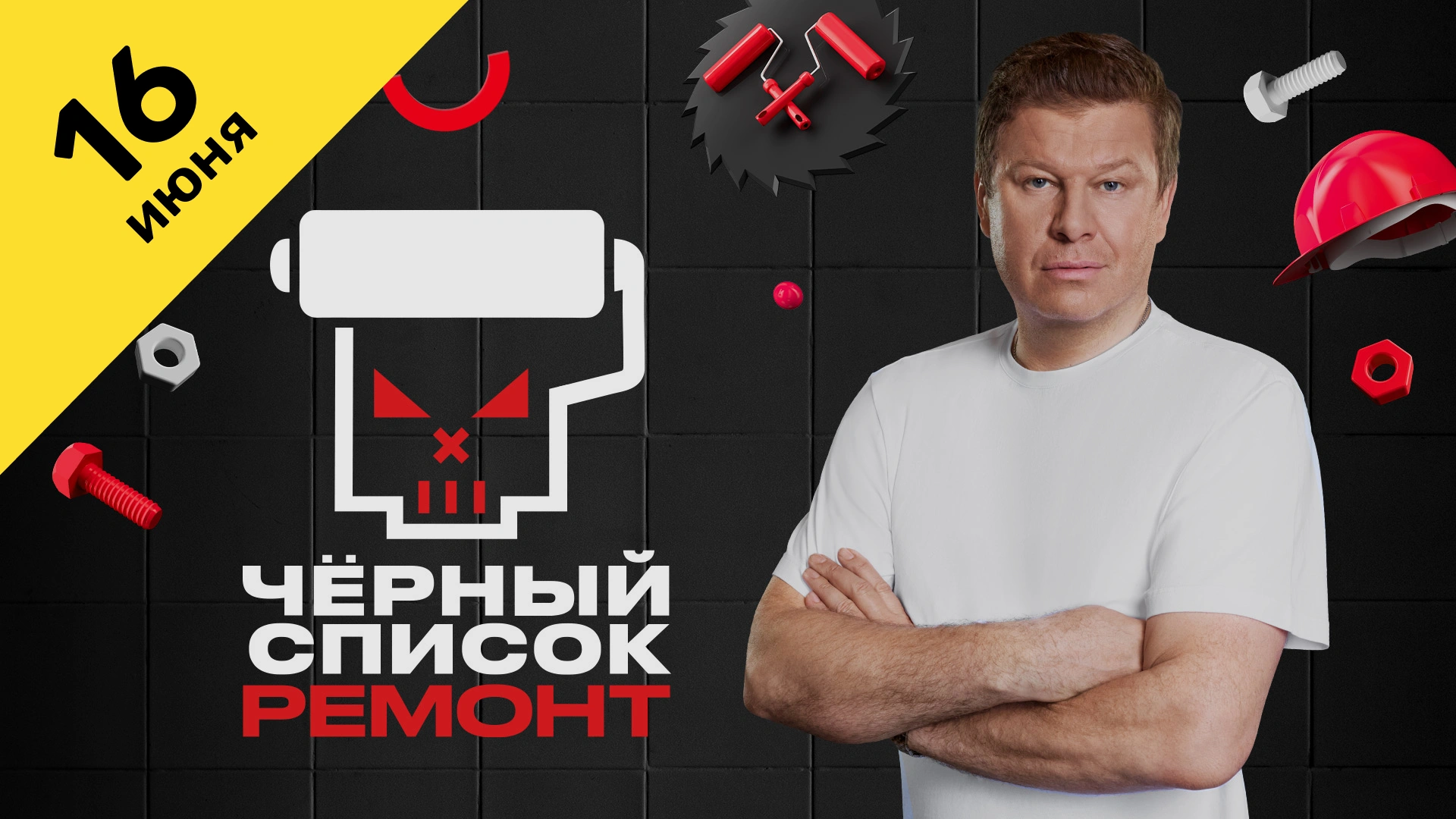 8 выпуск
