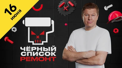 8 выпуск
