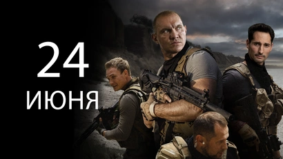 6 серия