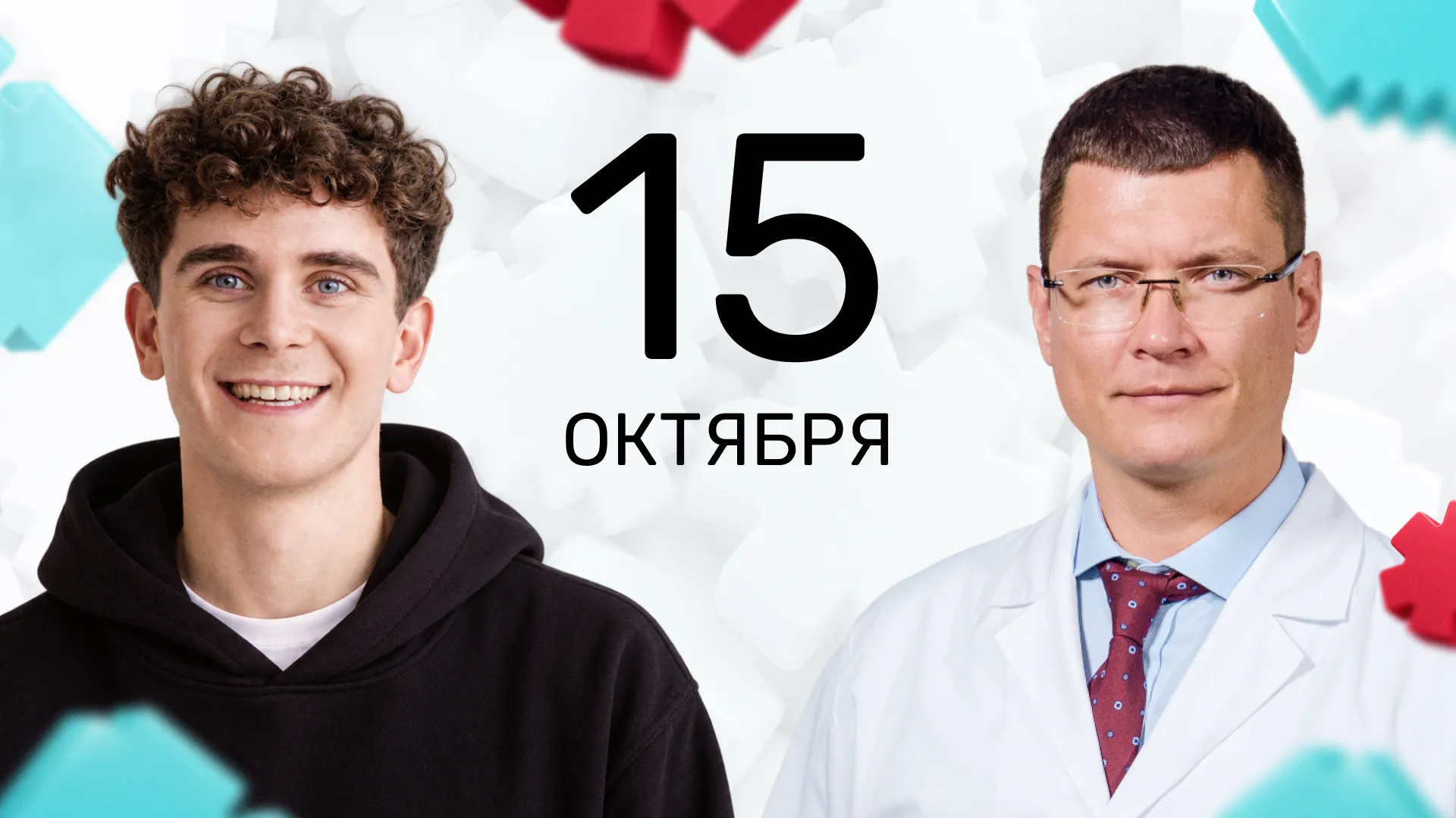 3 серия