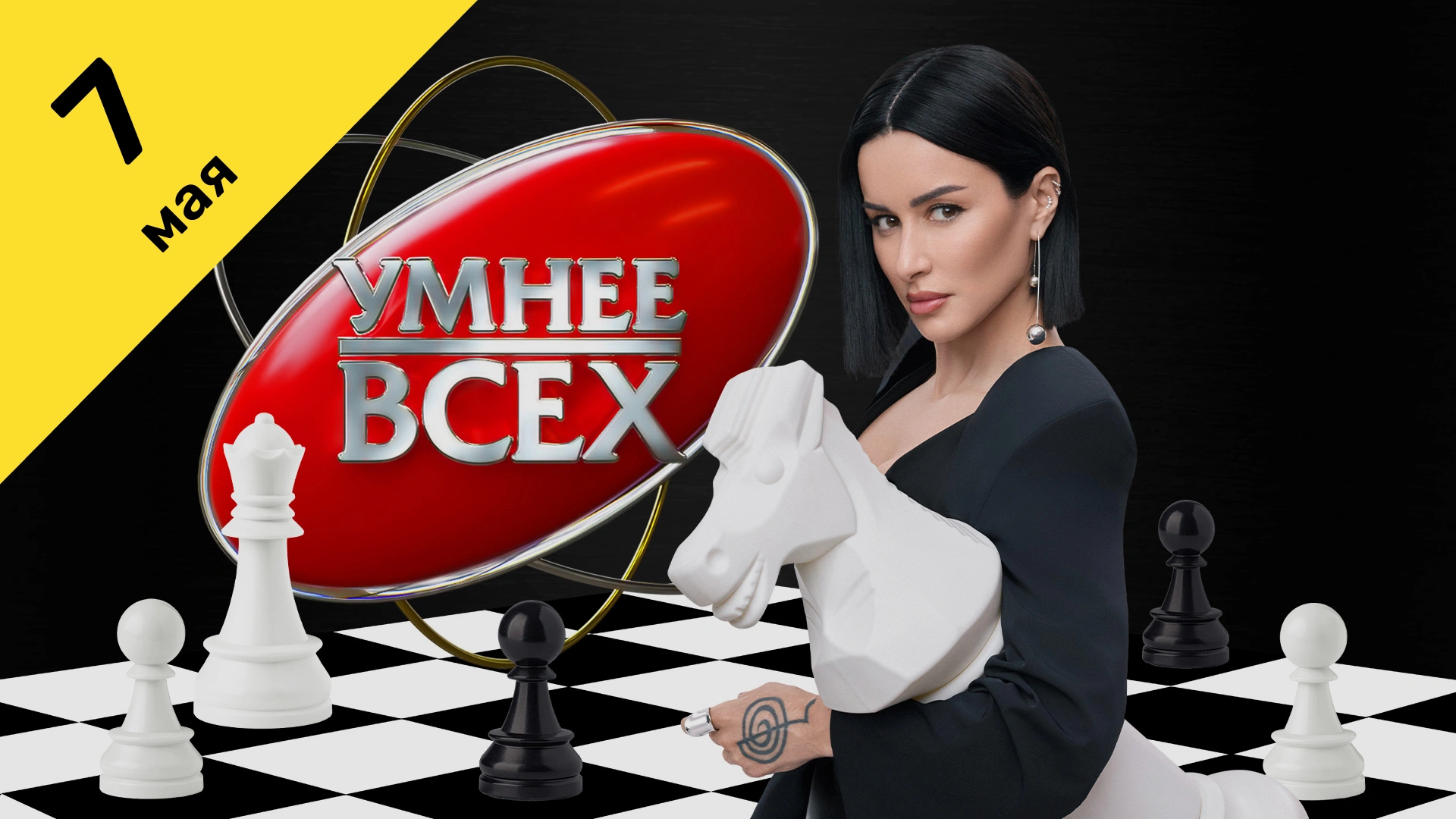 7 выпуск