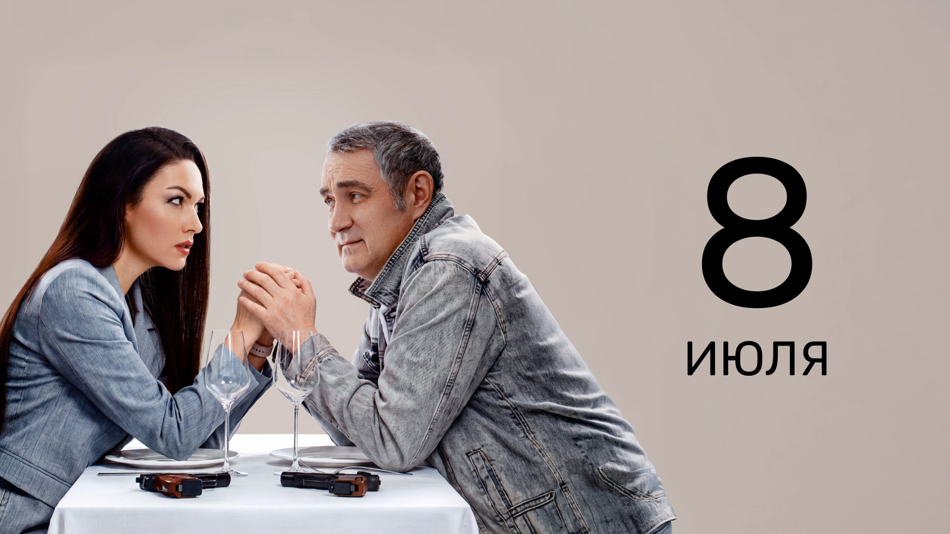 5 серия