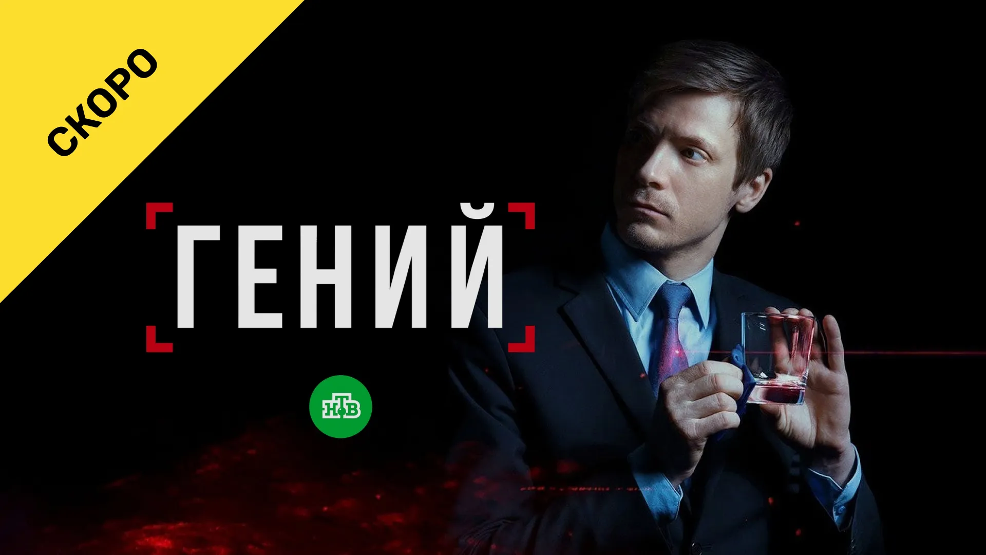 2 серия