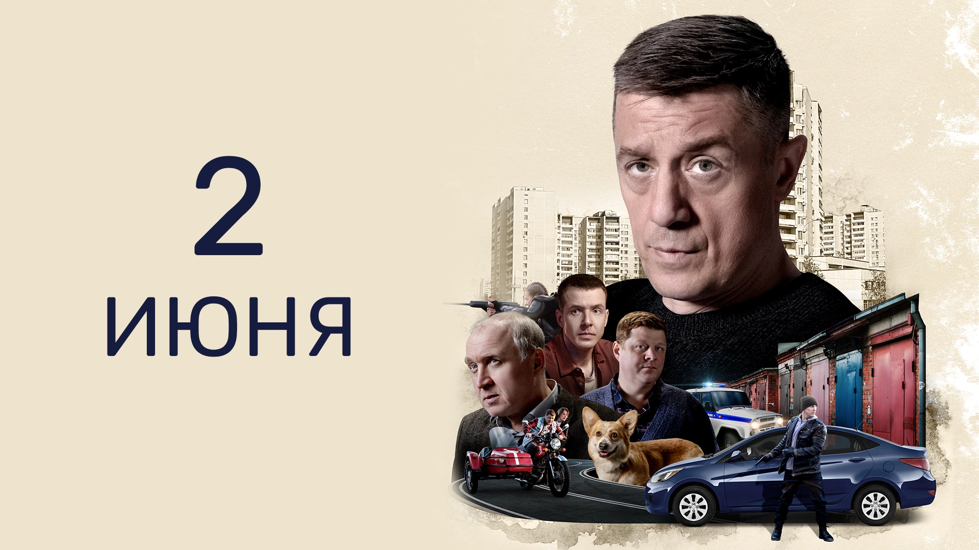 3 серия