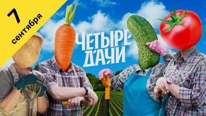 2 выпуск