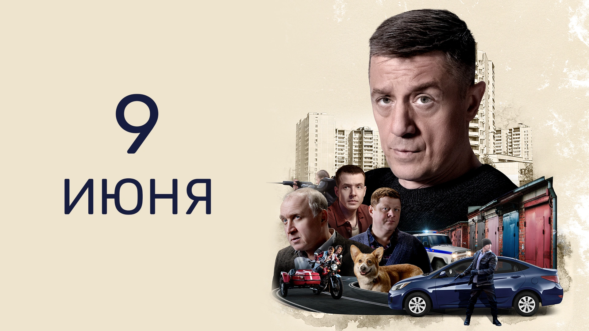 12 серия