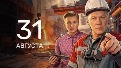 1 серия