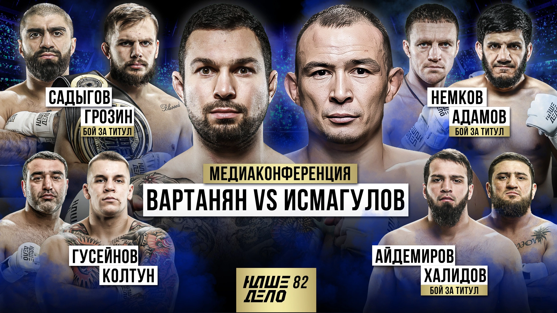 Медиаконференция от 02.03.2024