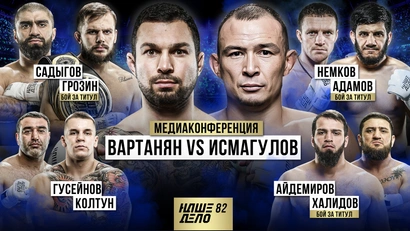 Медиаконференция от 02.03.2024