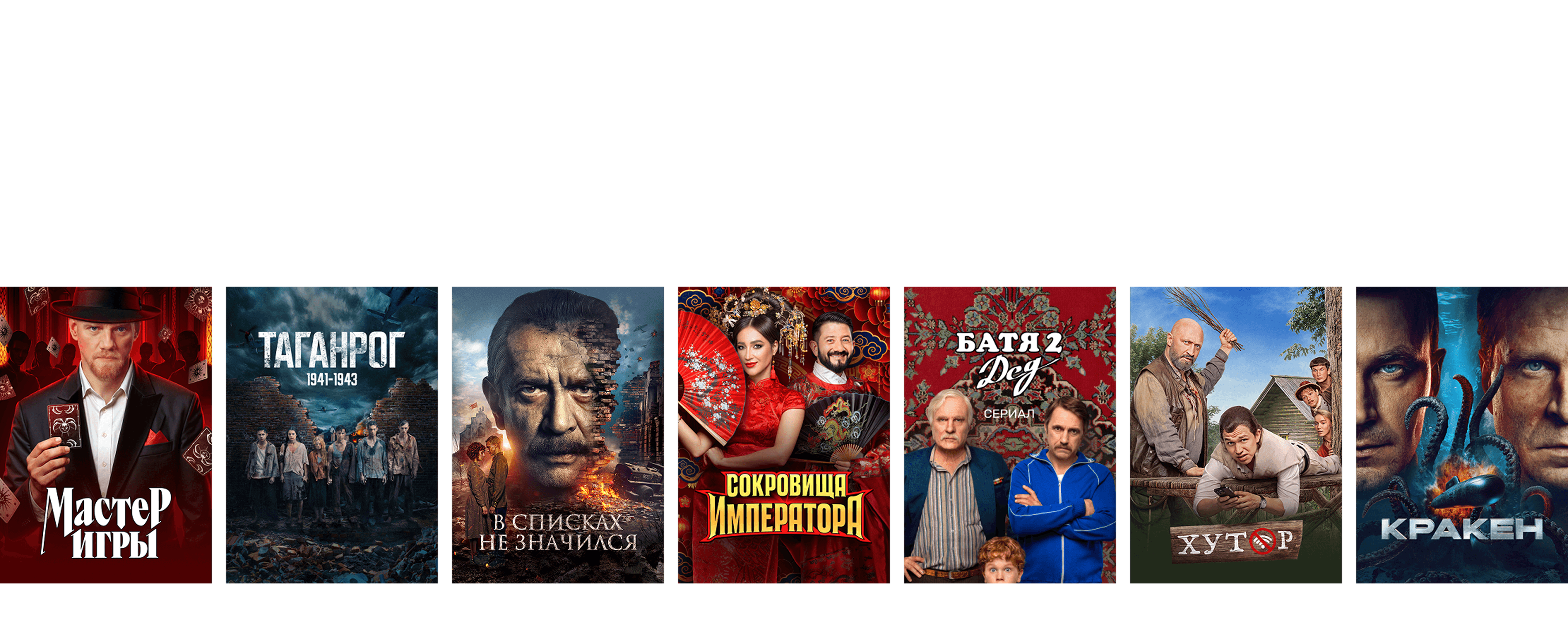 60 000+ сериалов&nbspи&nbspфильмов. Собственное производство&nbsp;Premier