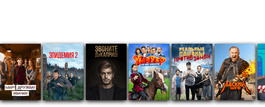 Широкий выбор 60 000+ сериалов, фильмов и шоу