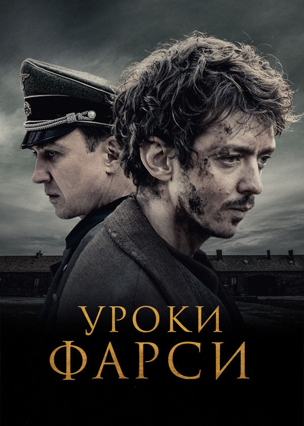 Уроки фарси