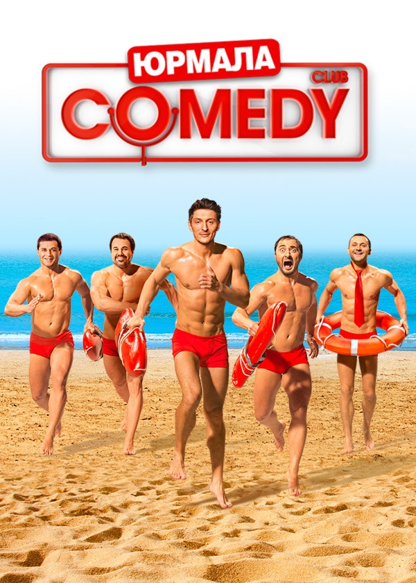 Comedy Club в Юрмале смотреть на TV+