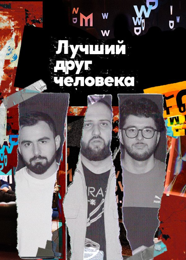 Лучший друг человека смотреть на TV+