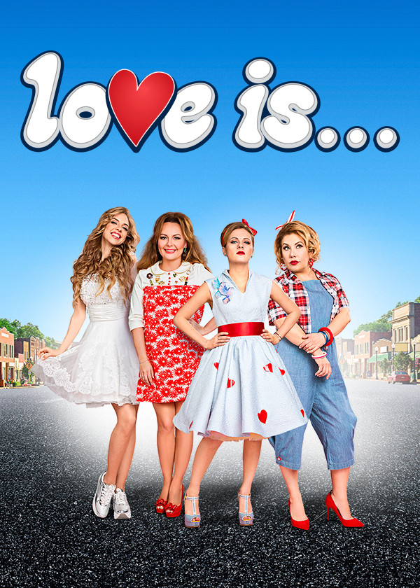 Love is... смотреть на TV+