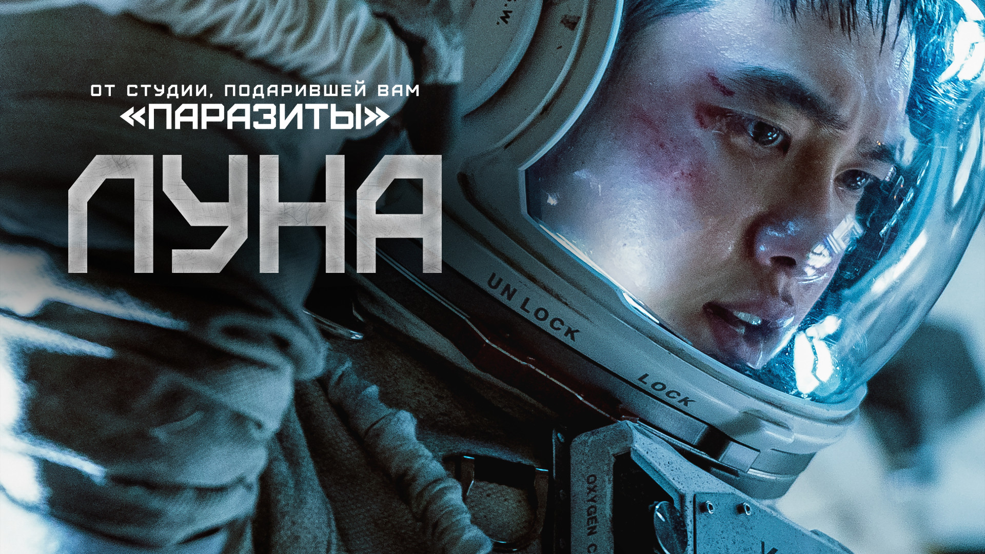 Луна