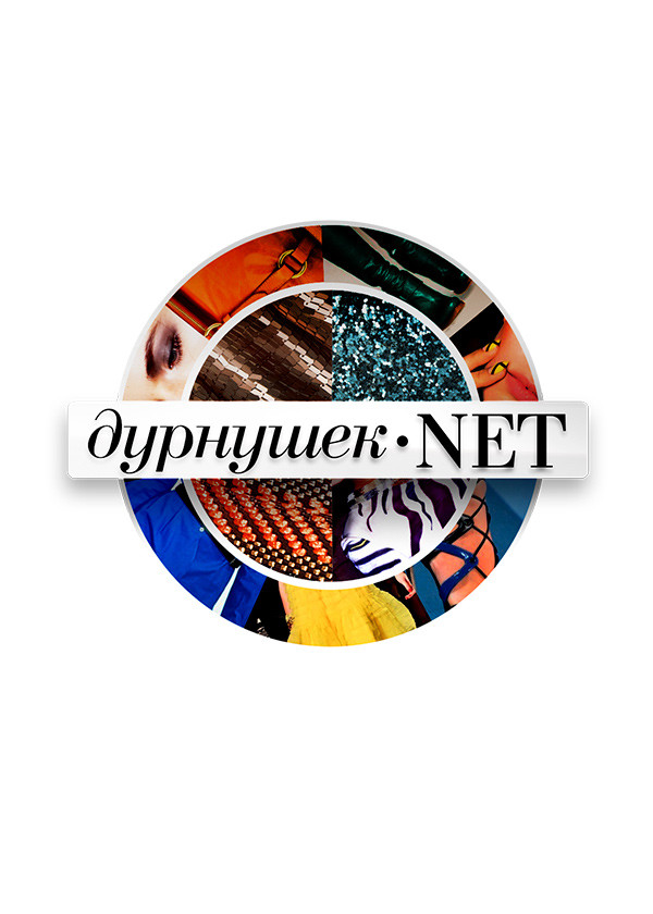 Дурнушек.net смотреть на TV+
