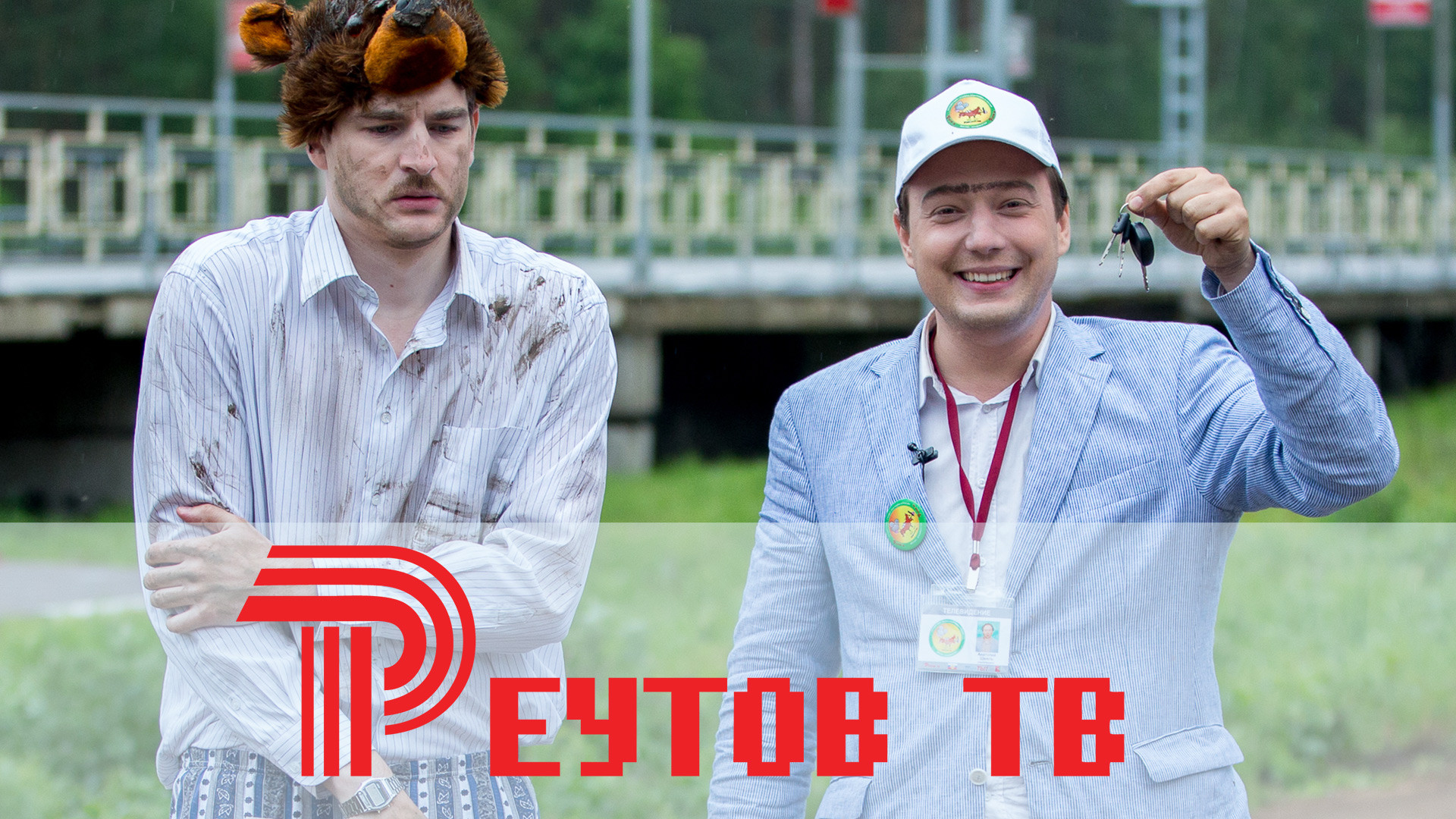 Реутов ТВ