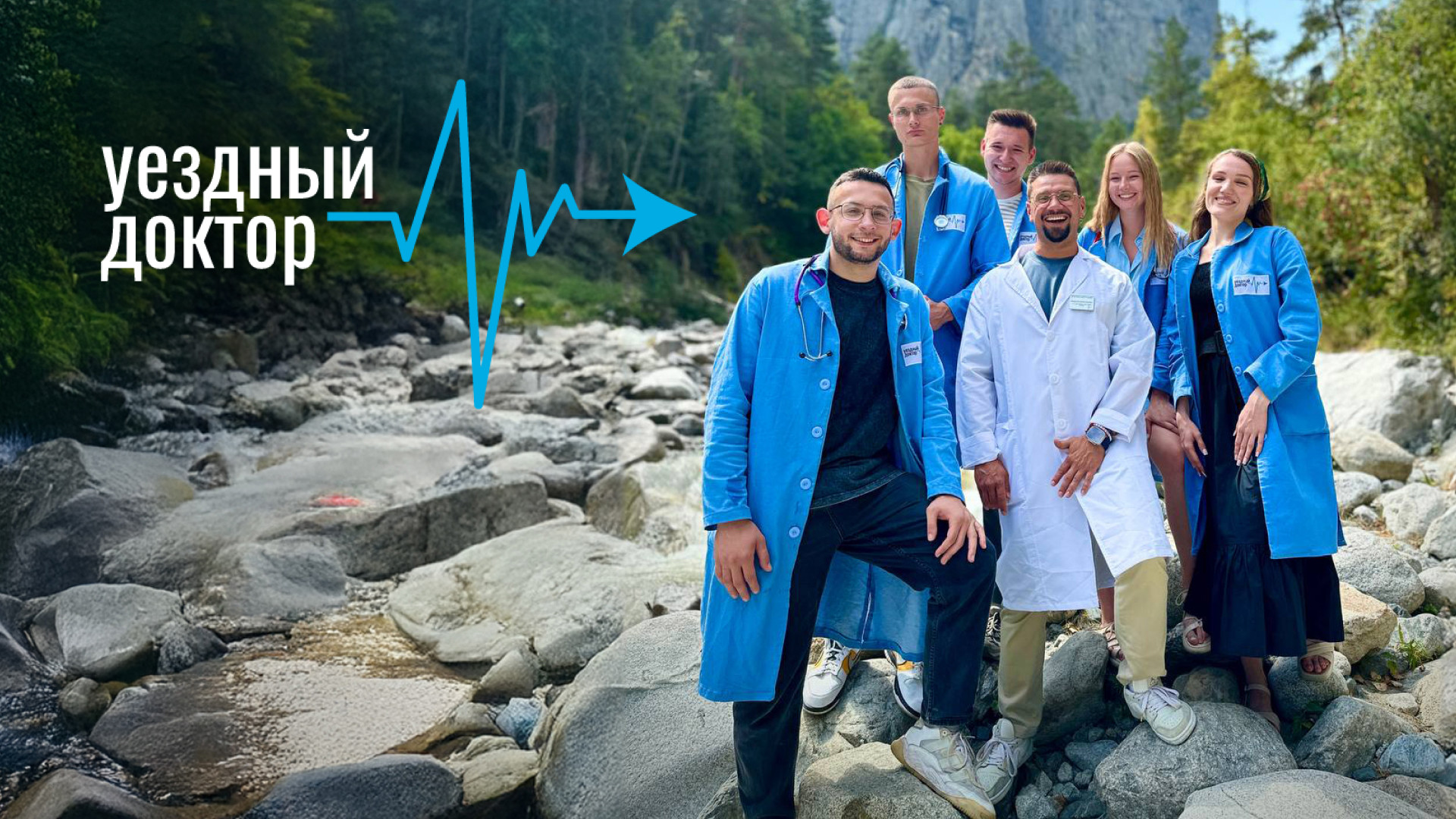 Уездный доктор