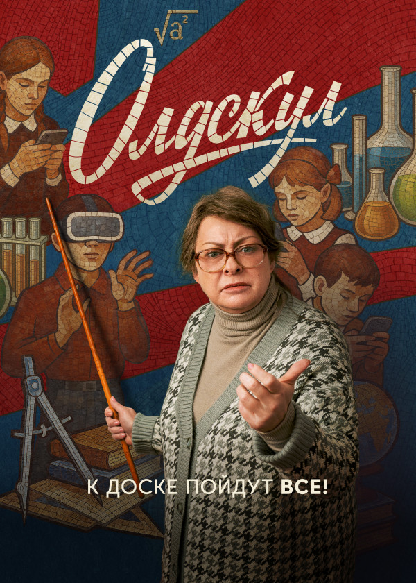 Олдскул смотреть на TV+