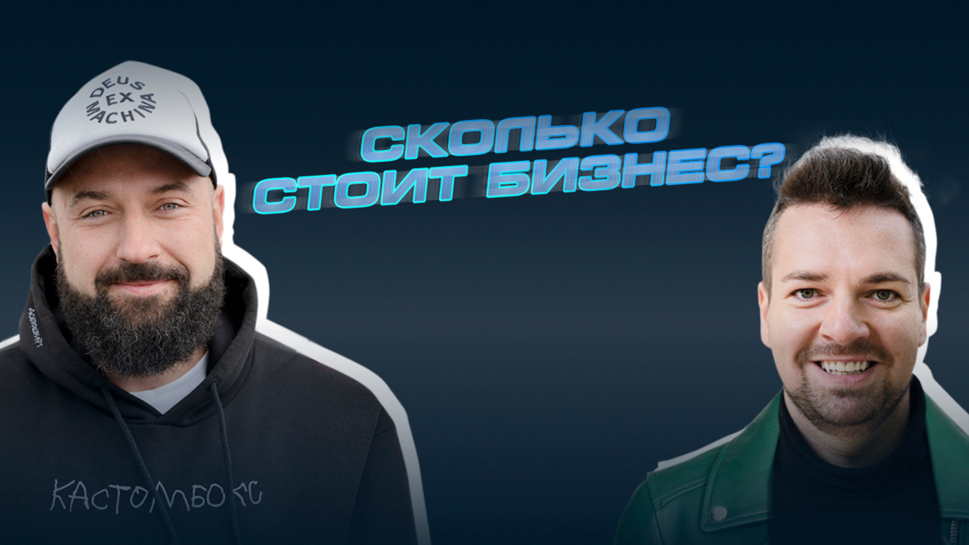 Сколько стоит бизнес?