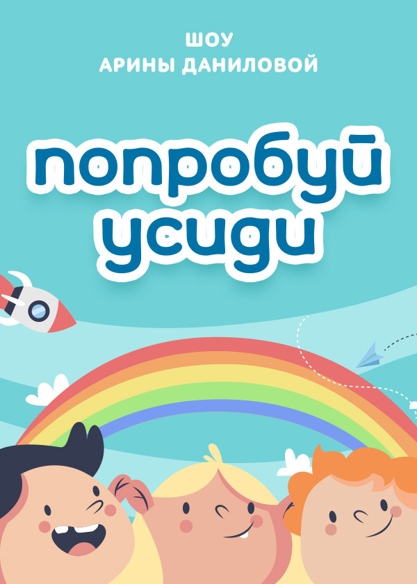 Попробуй усиди смотреть на TV+