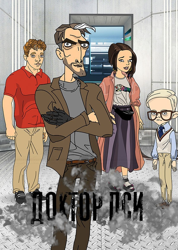 Доктор ПСИ смотреть на TV+