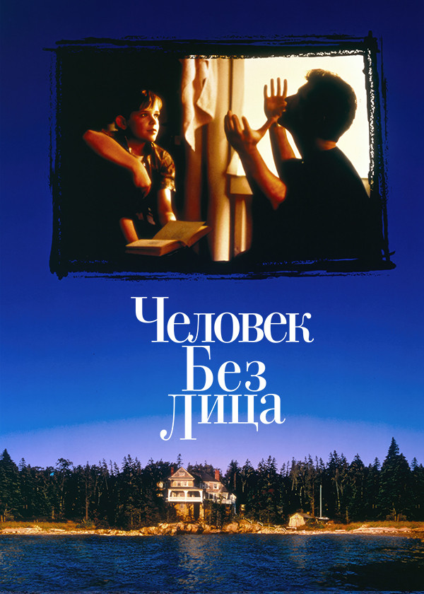 Человек без лица смотреть на TV+