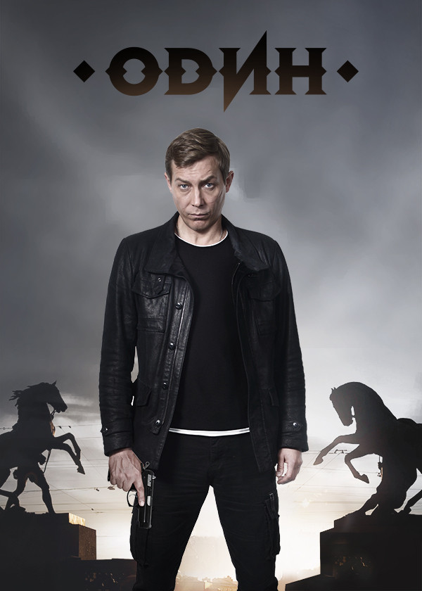 Один смотреть на TV+