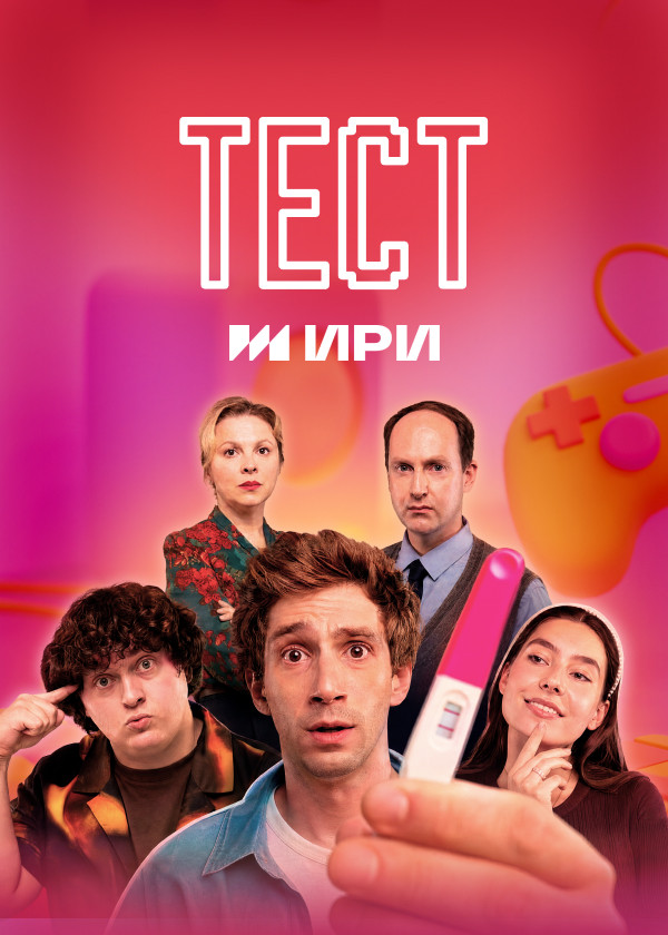 Тест