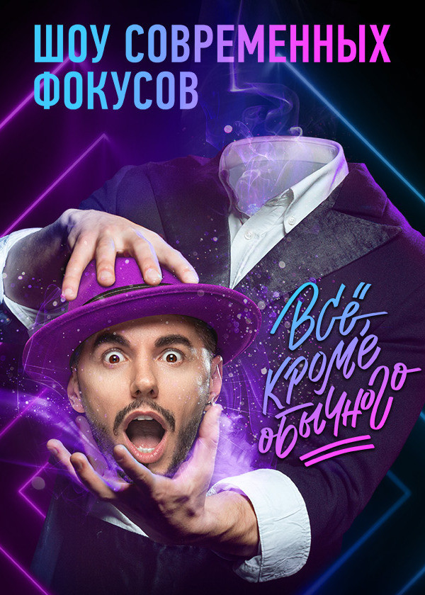 Всё, кроме обычного смотреть на TV+