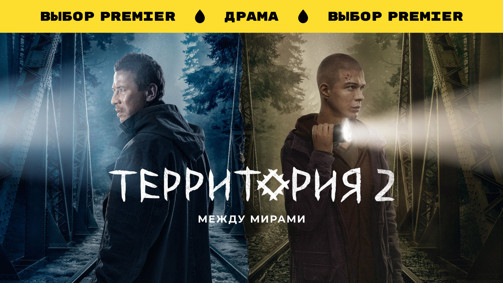 Территория