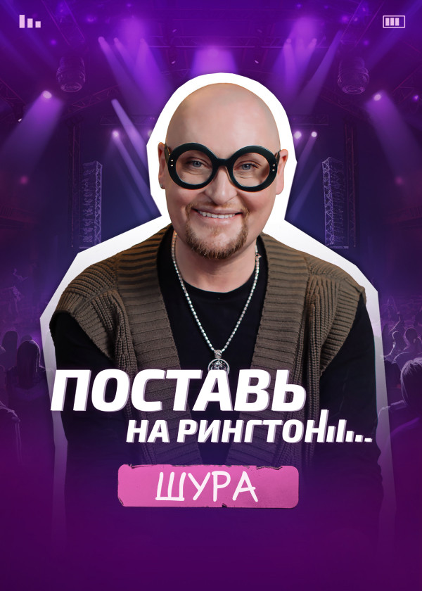 Поставь на рингтон смотреть на TV+