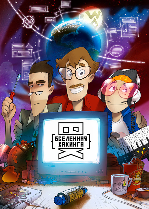 Вселенная Хакинга смотреть на TV+