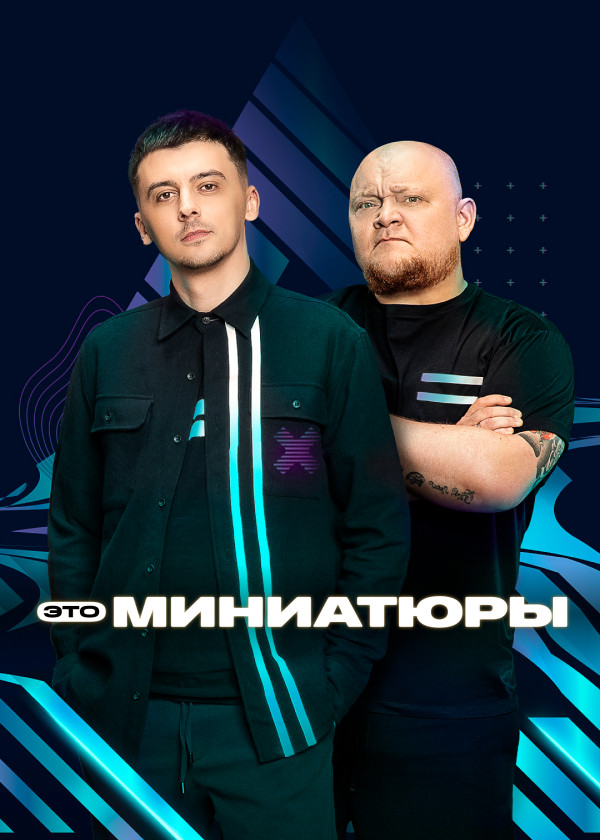 Это миниатюры смотреть на TV+