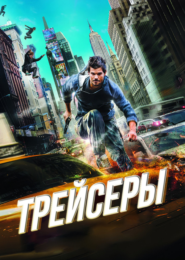 Трейсеры смотреть на TV+