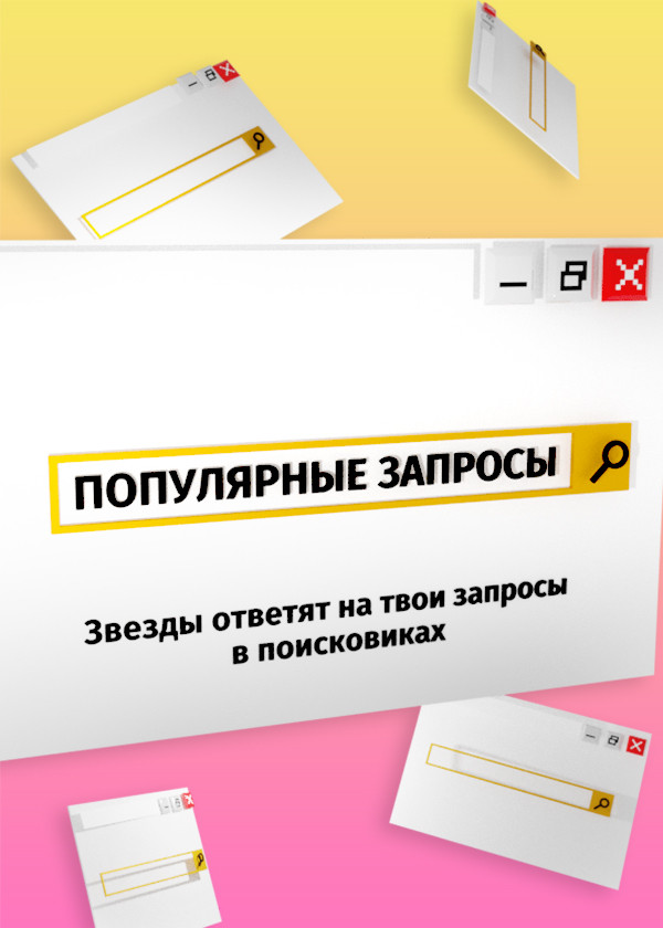 Популярные запросы смотреть на TV+