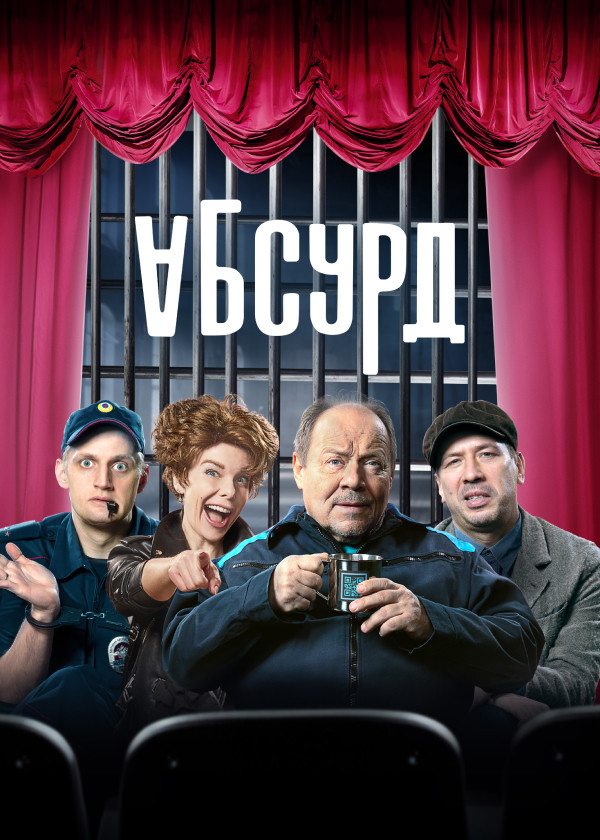 Абсурд смотреть на TV+