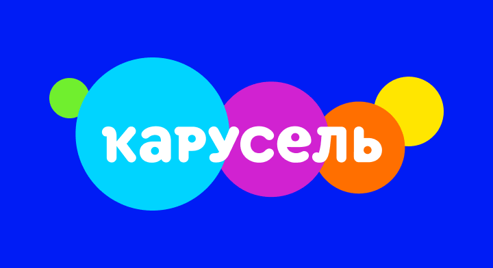 Детско-юношеский телеканал "Карусель"