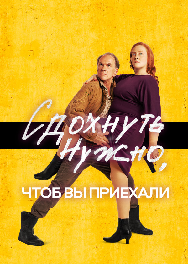 Сдохнуть нужно, чтоб вы приехали смотреть на TV+