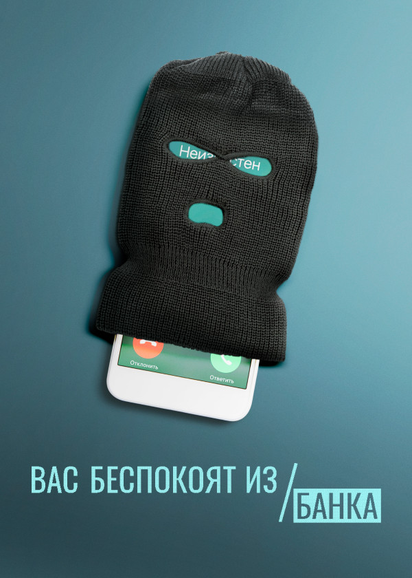 Вас беспокоят из банка смотреть на TV+